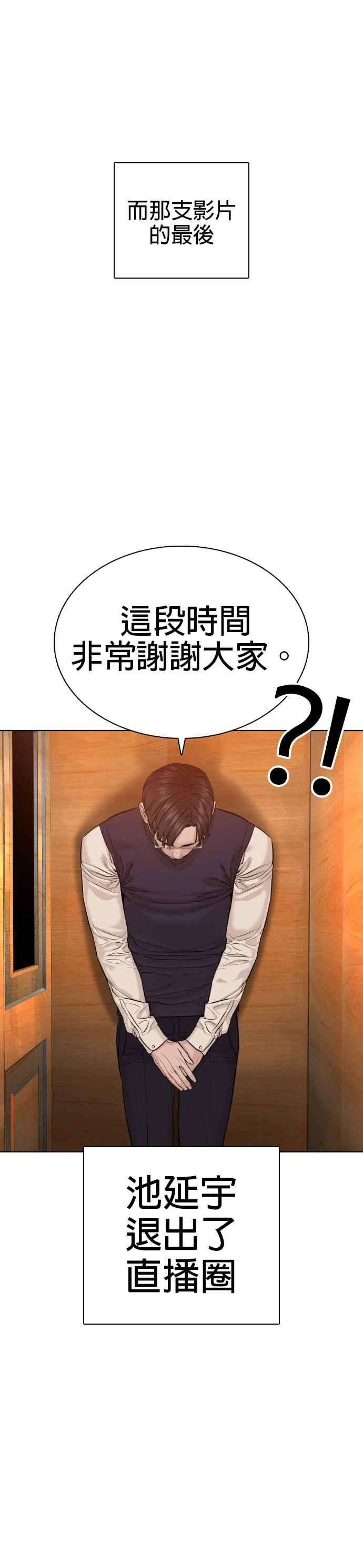 格斗实况63话 要玩是吧？