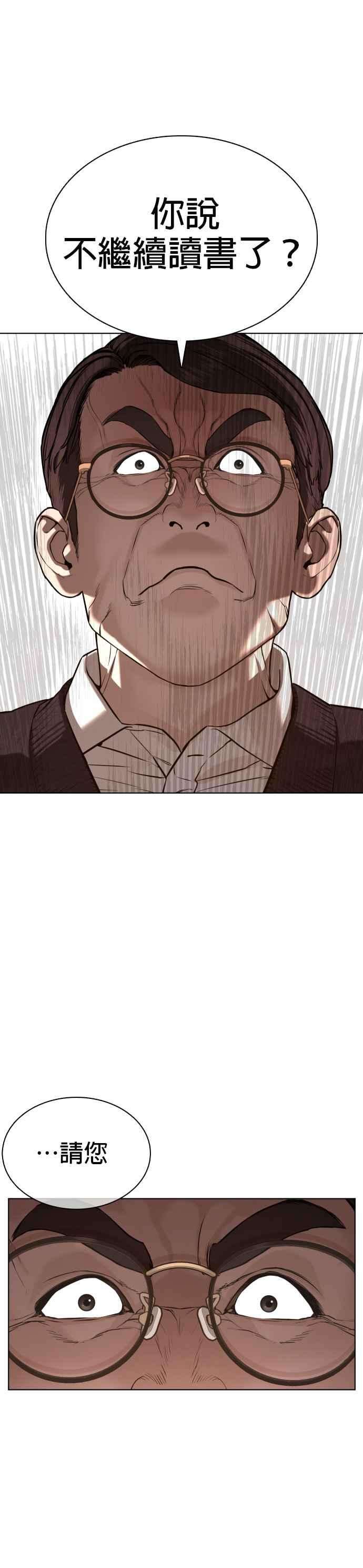 格斗实况63话 要玩是吧？