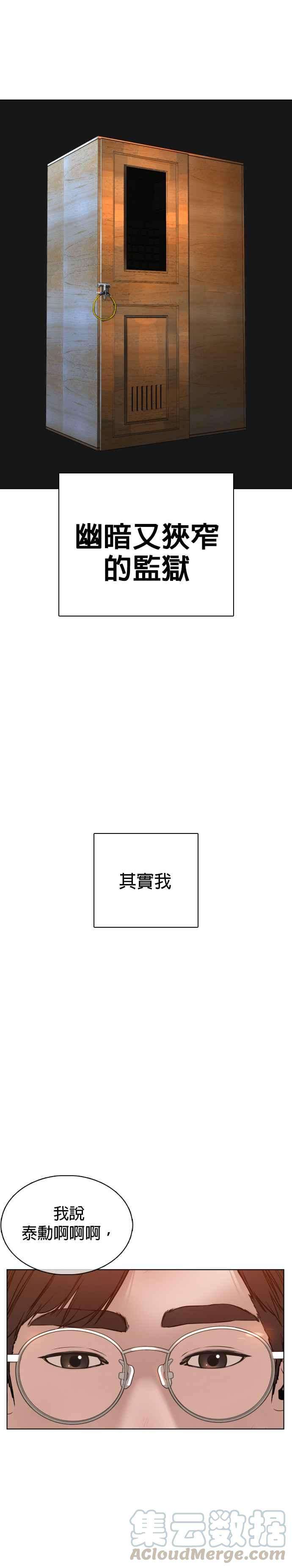 格斗实况63话 要玩是吧？