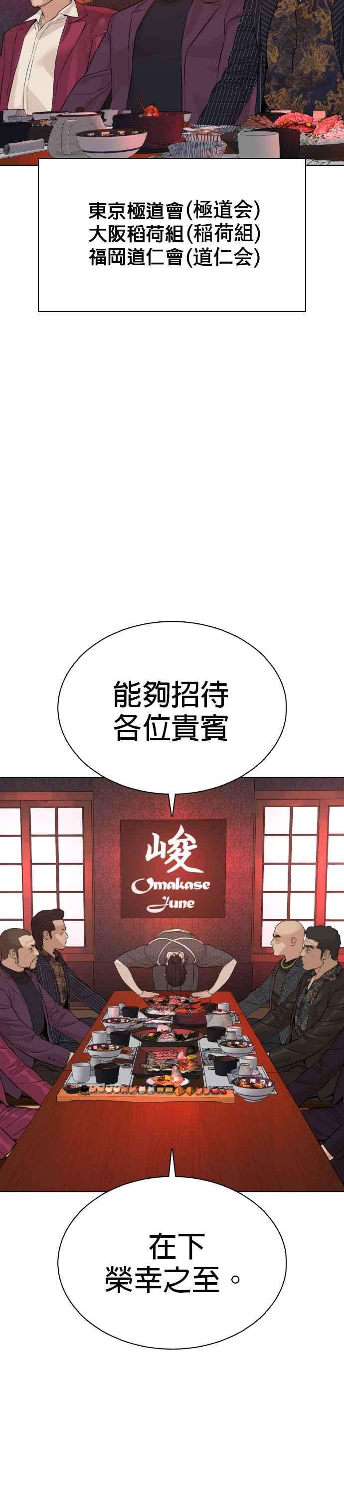 格斗实况63话 要玩是吧？