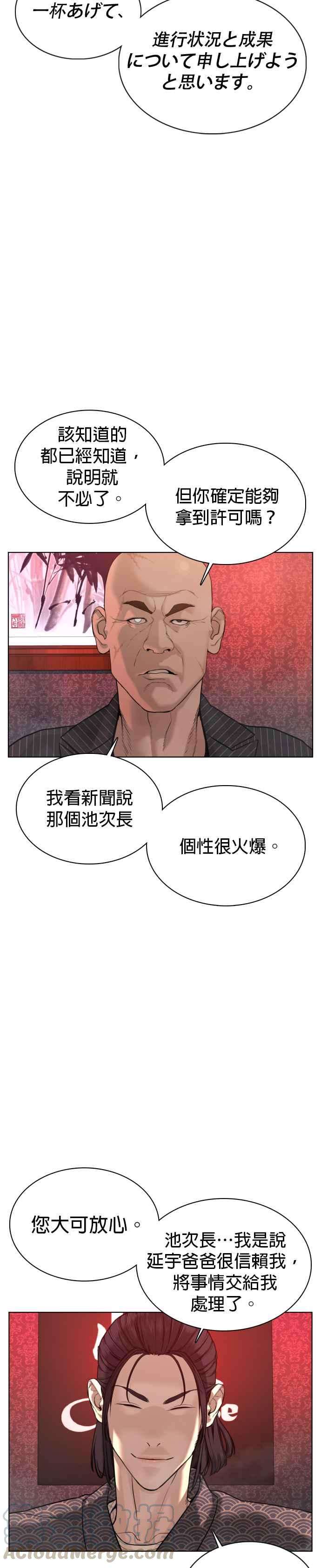 格斗实况63话 要玩是吧？