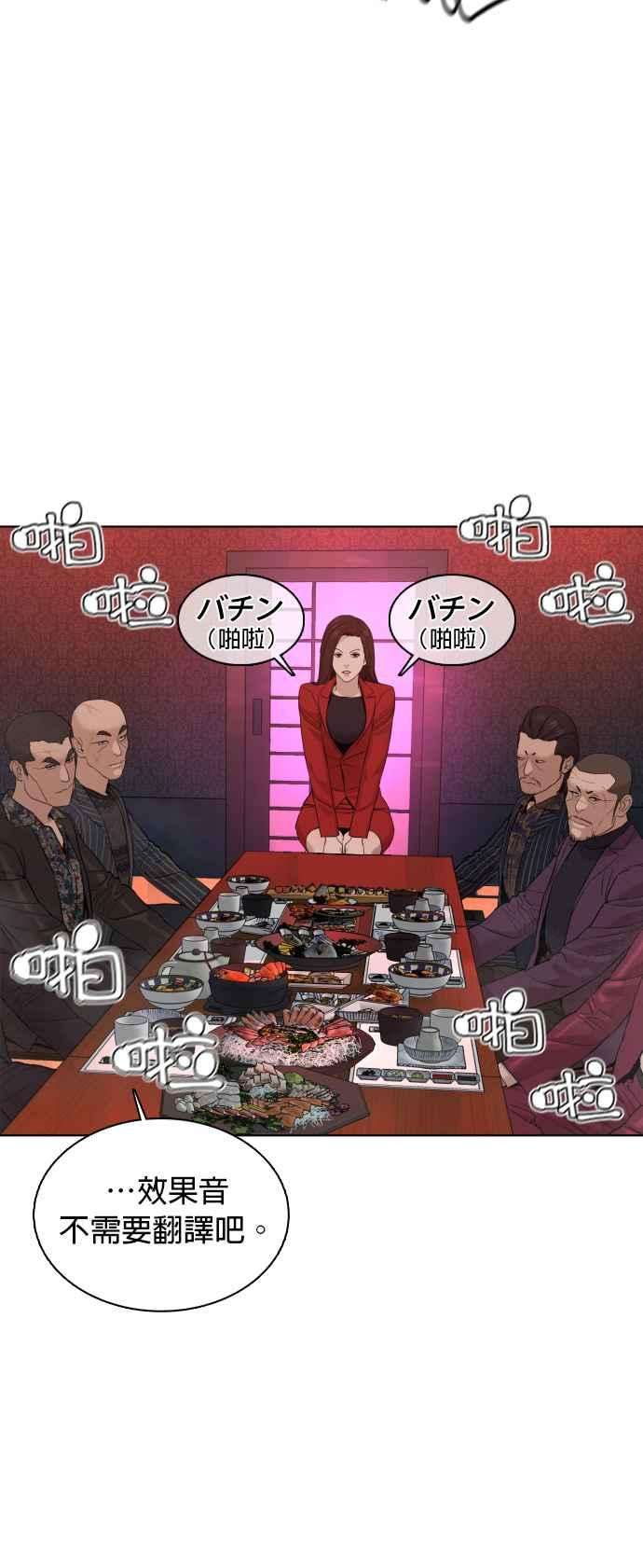格斗实况63话 要玩是吧？