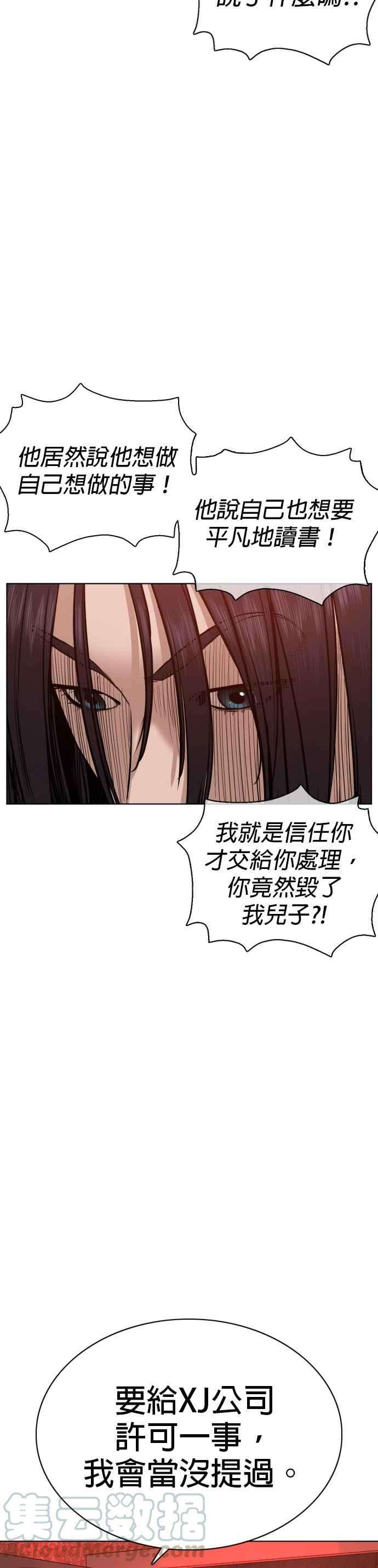 格斗实况63话 要玩是吧？