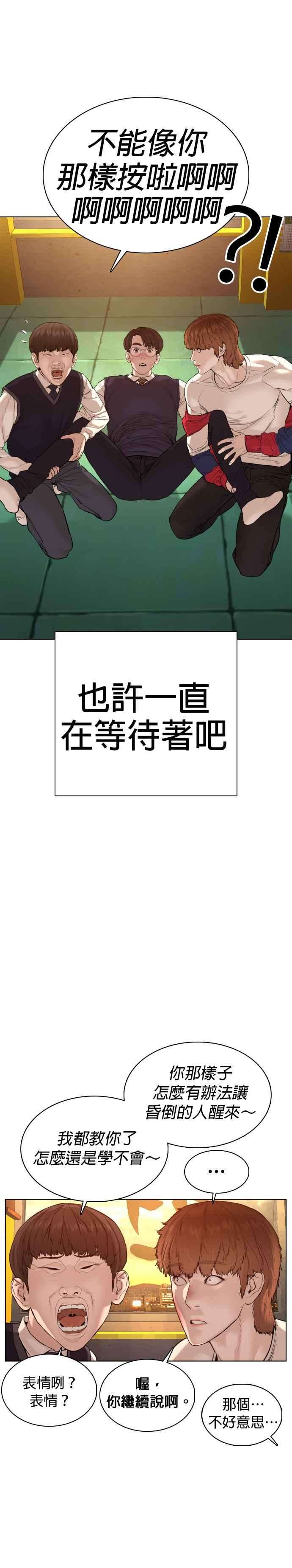 格斗实况63话 要玩是吧？