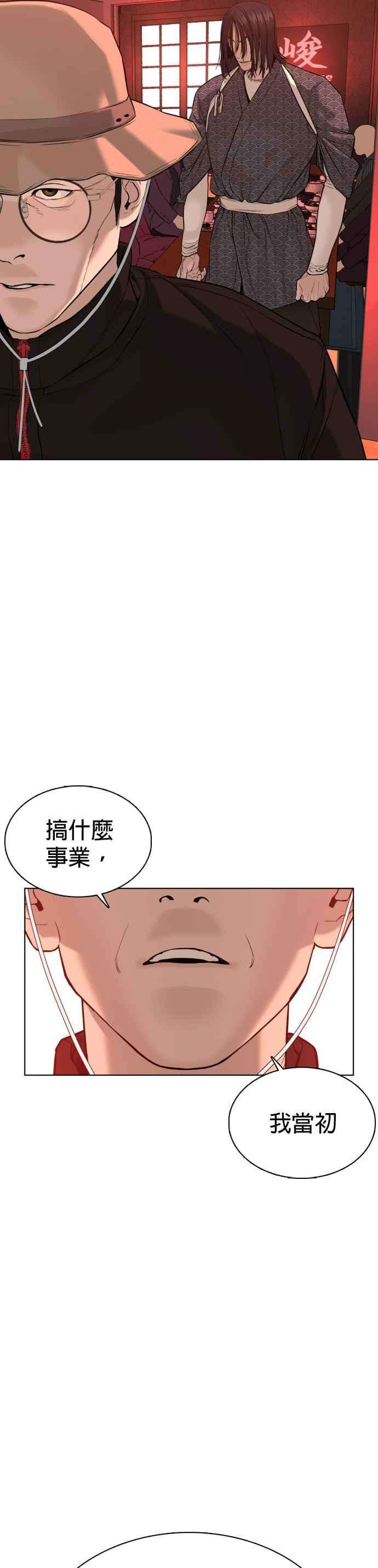 格斗实况63话 要玩是吧？