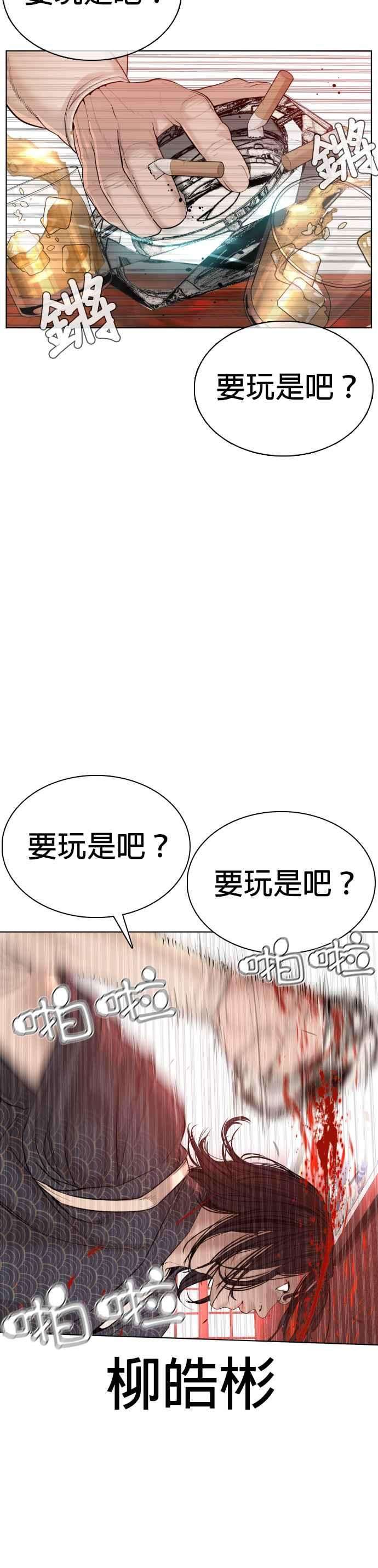 格斗实况63话 要玩是吧？