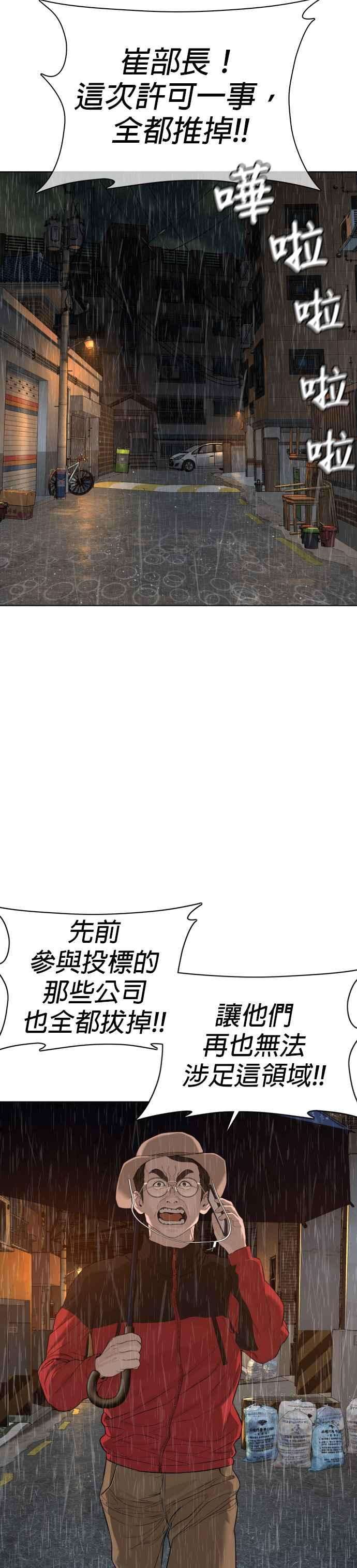 格斗实况63话 要玩是吧？