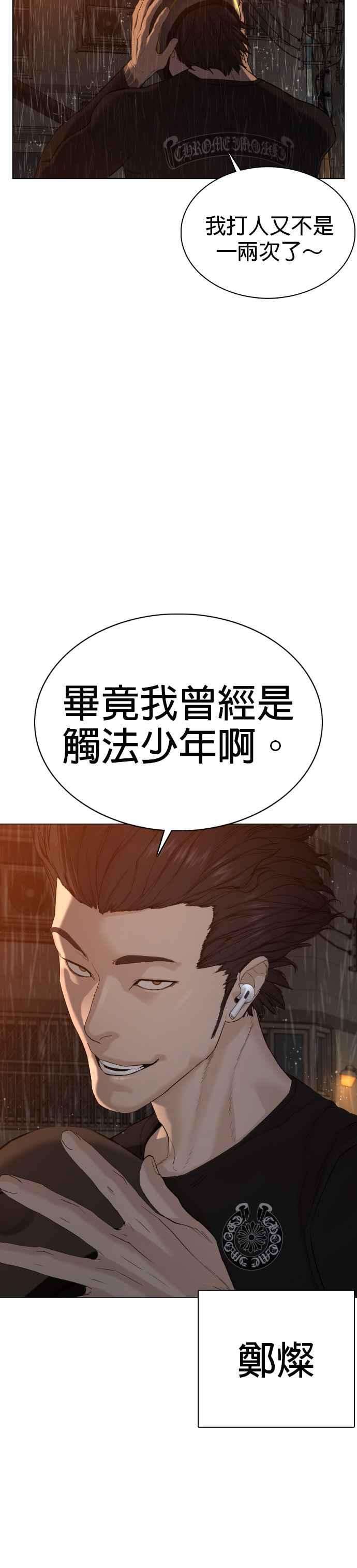 格斗实况63话 要玩是吧？