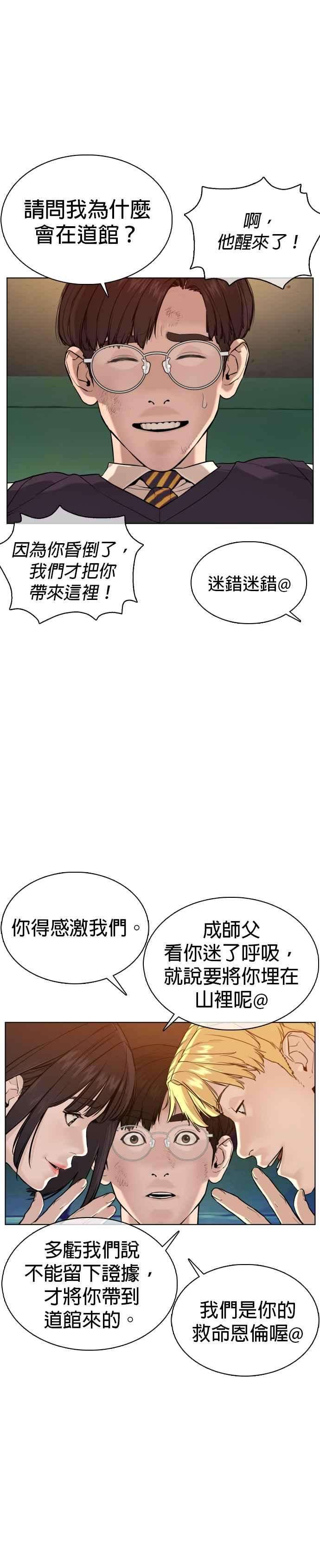 格斗实况63话 要玩是吧？
