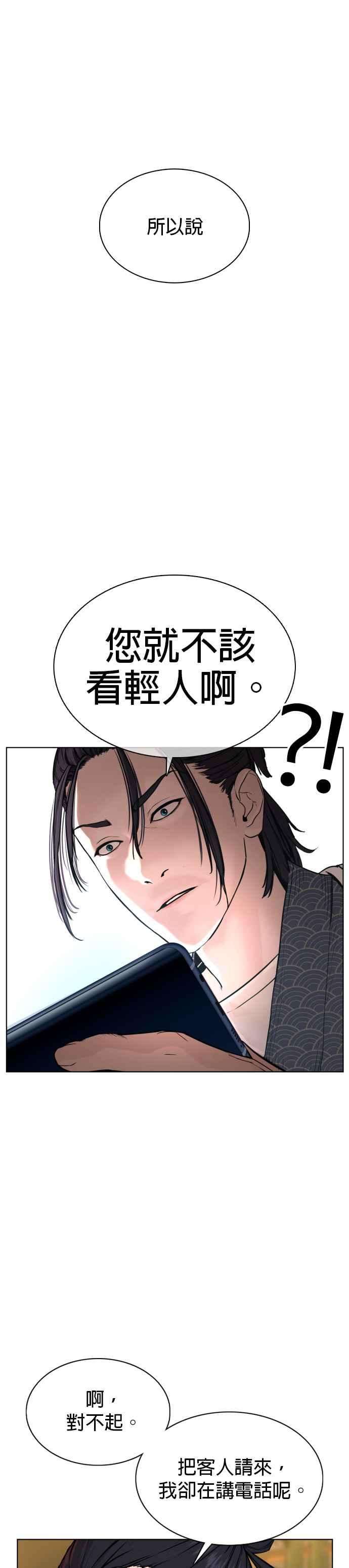 格斗实况63话 要玩是吧？