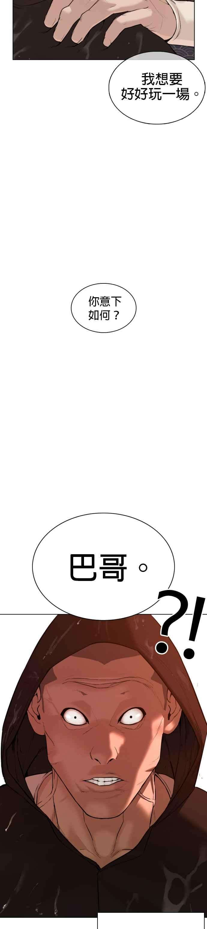 格斗实况63话 要玩是吧？