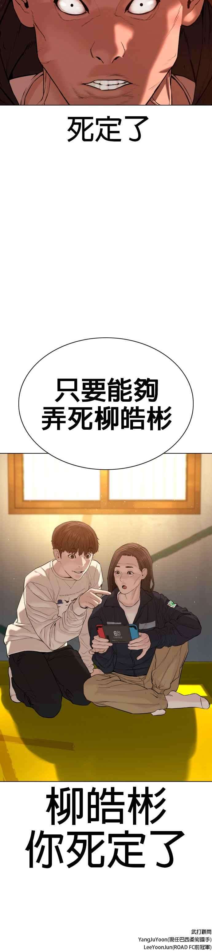 格斗实况63话 要玩是吧？