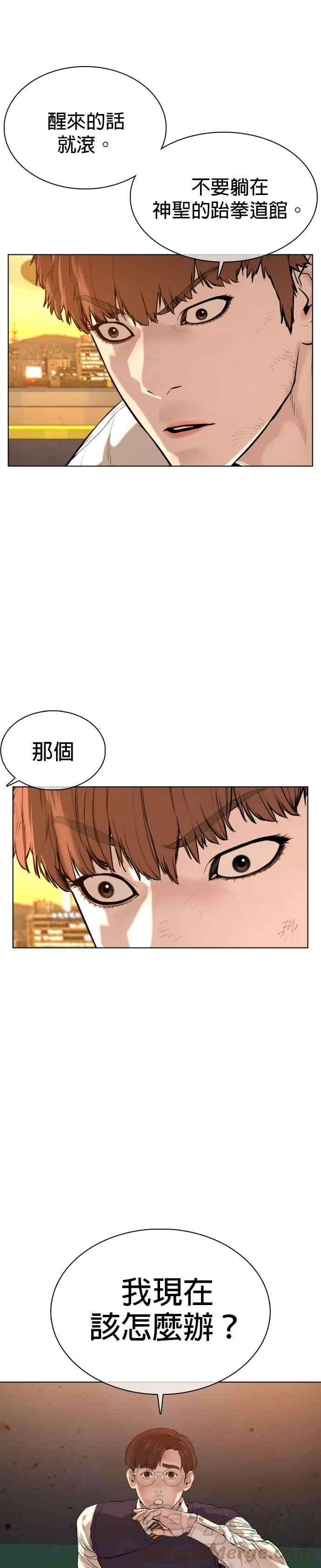 格斗实况63话 要玩是吧？