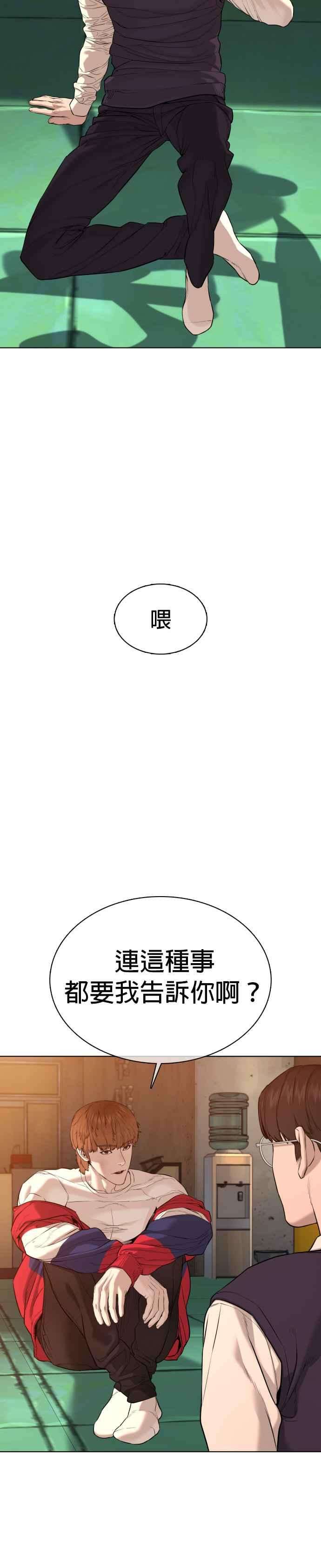 格斗实况63话 要玩是吧？