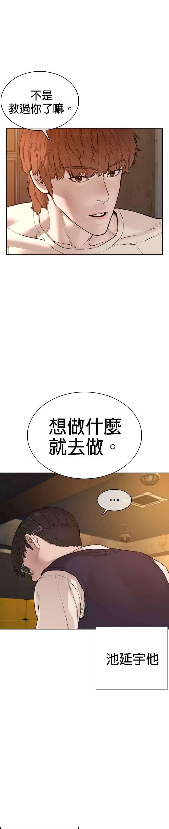 格斗实况63话 要玩是吧？