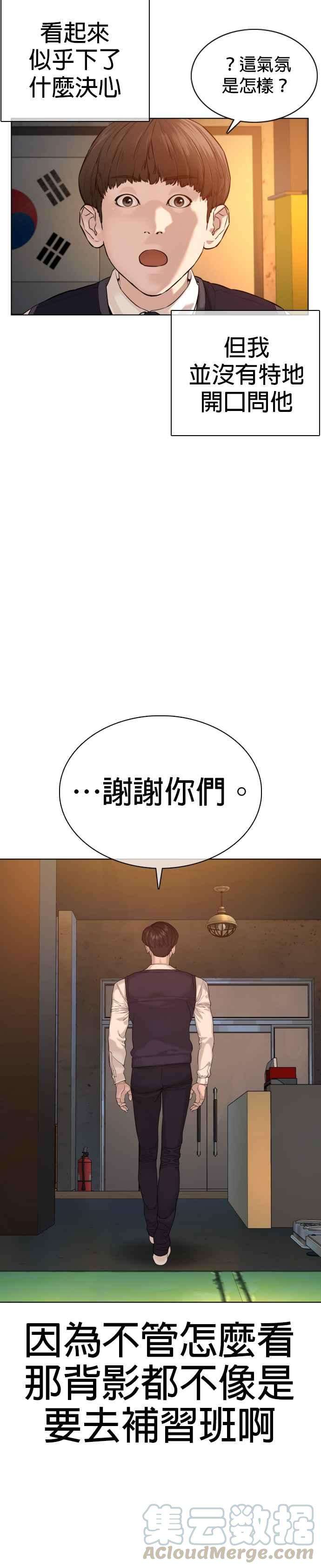 格斗实况63话 要玩是吧？