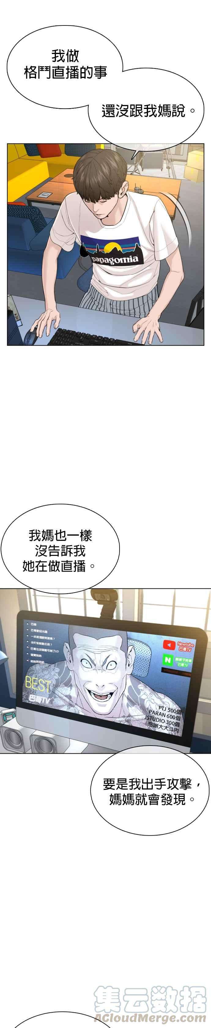 格斗实况65话 VS游戏