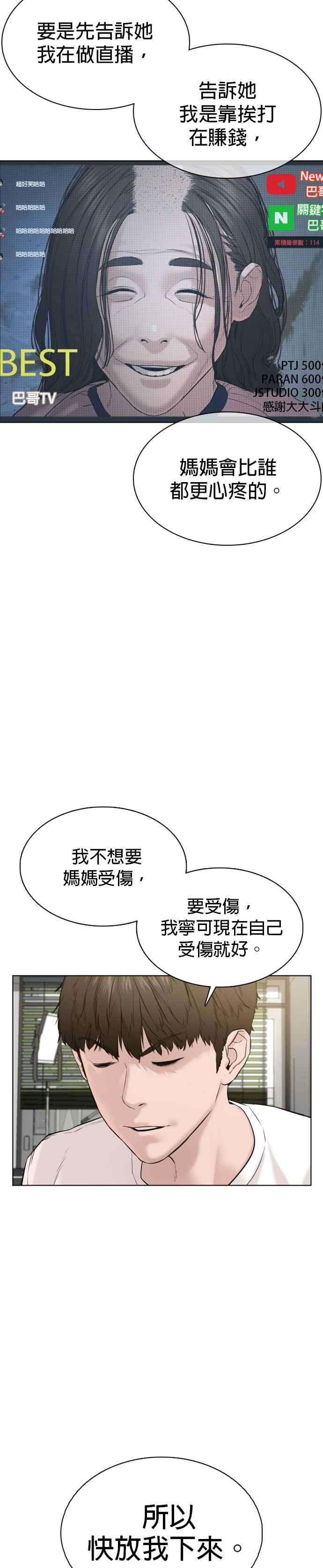 格斗实况65话 VS游戏