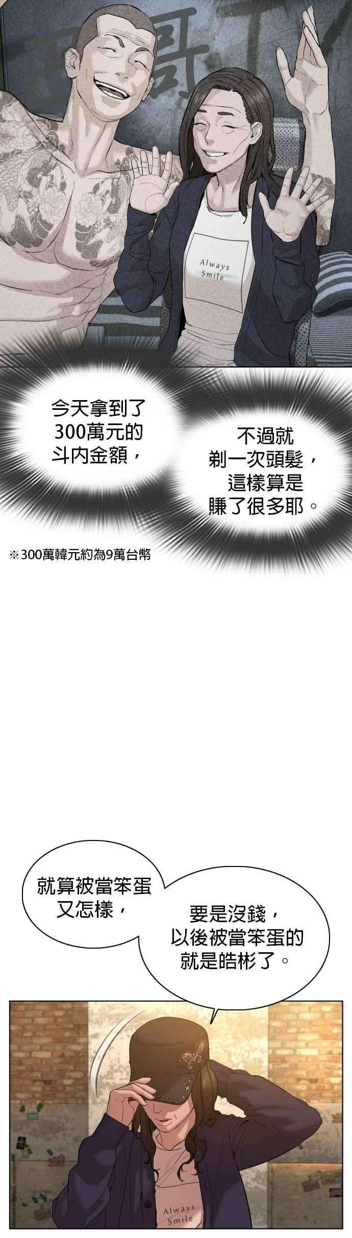 格斗实况65话 VS游戏