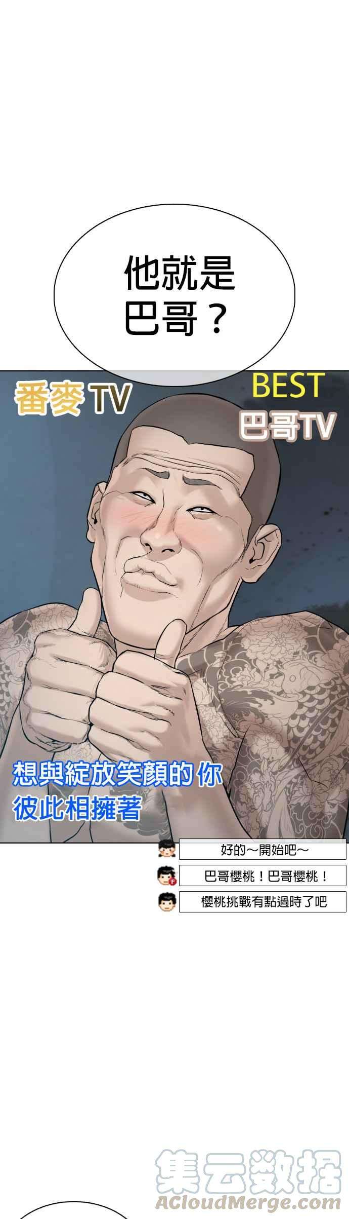 格斗实况66话 明明你很会打啊