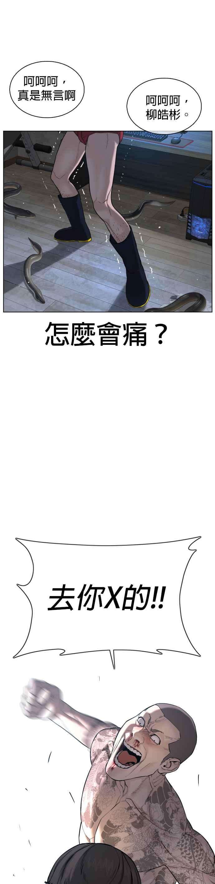 格斗实况66话 明明你很会打啊