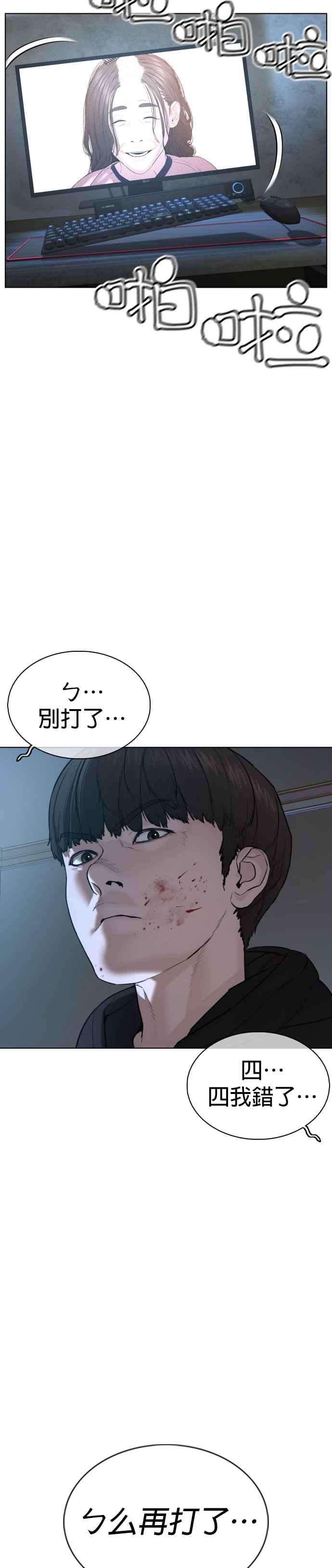 格斗实况66话 明明你很会打啊