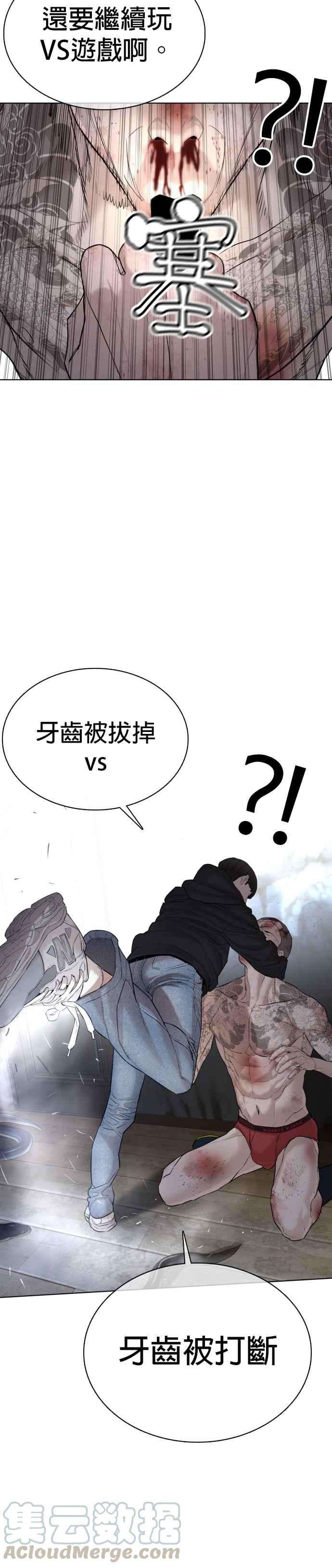 格斗实况66话 明明你很会打啊