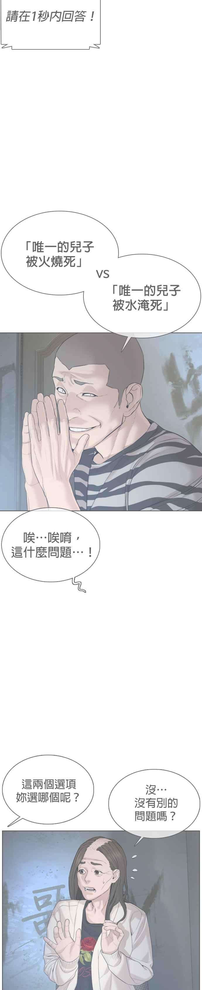 格斗实况66话 明明你很会打啊
