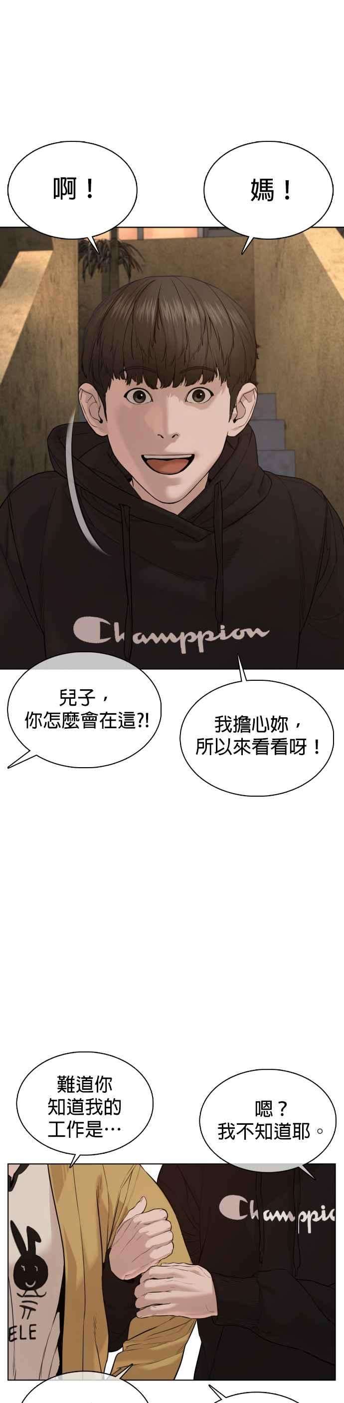 格斗实况66话 明明你很会打啊