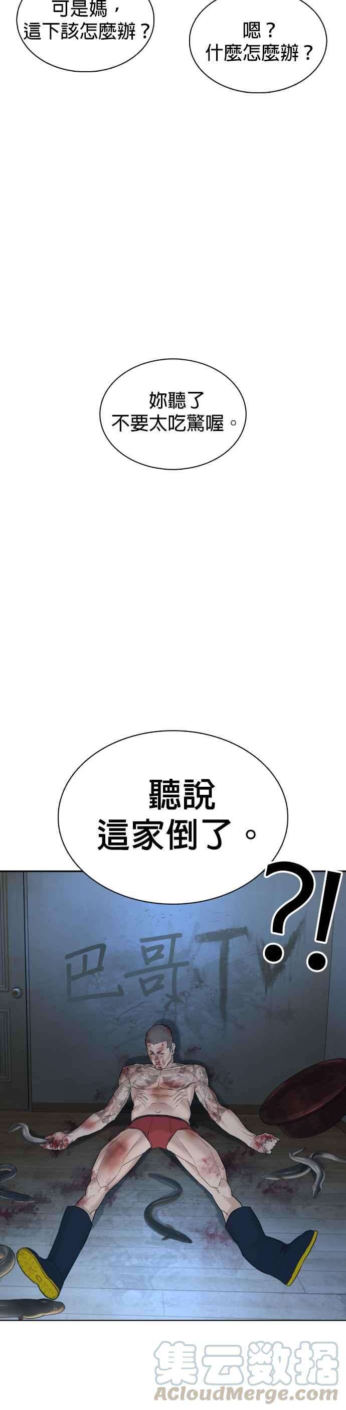 格斗实况66话 明明你很会打啊