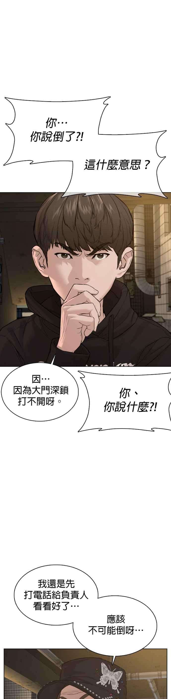 格斗实况66话 明明你很会打啊