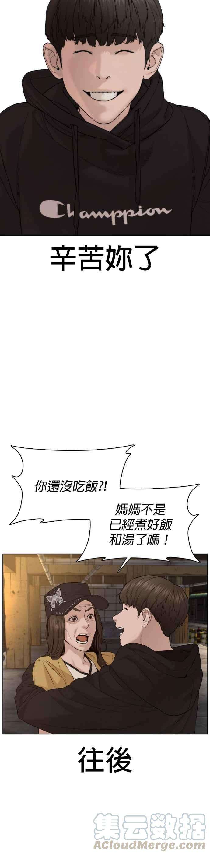 格斗实况66话 明明你很会打啊