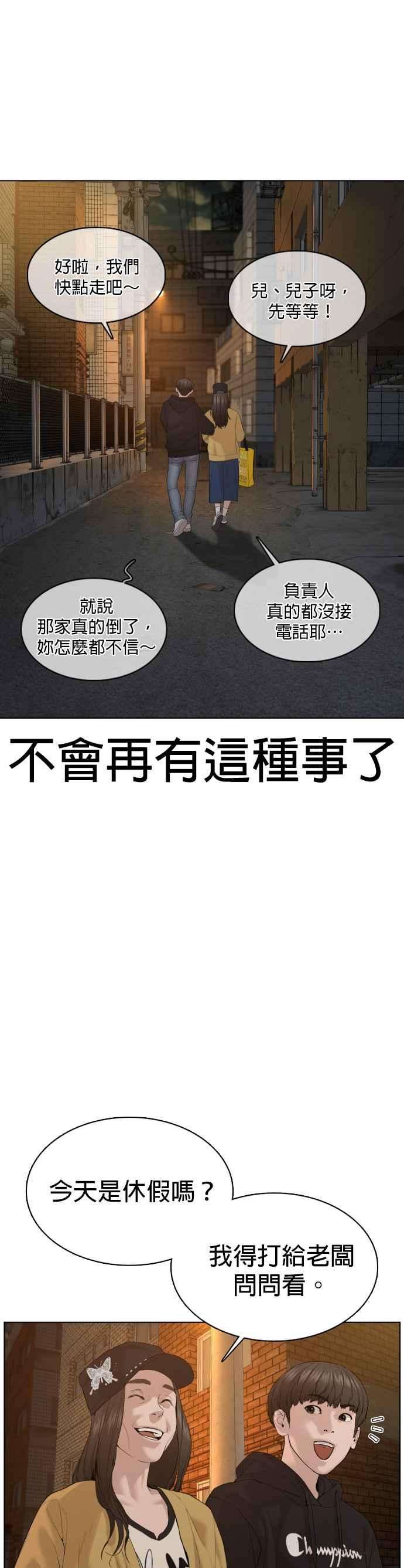 格斗实况66话 明明你很会打啊