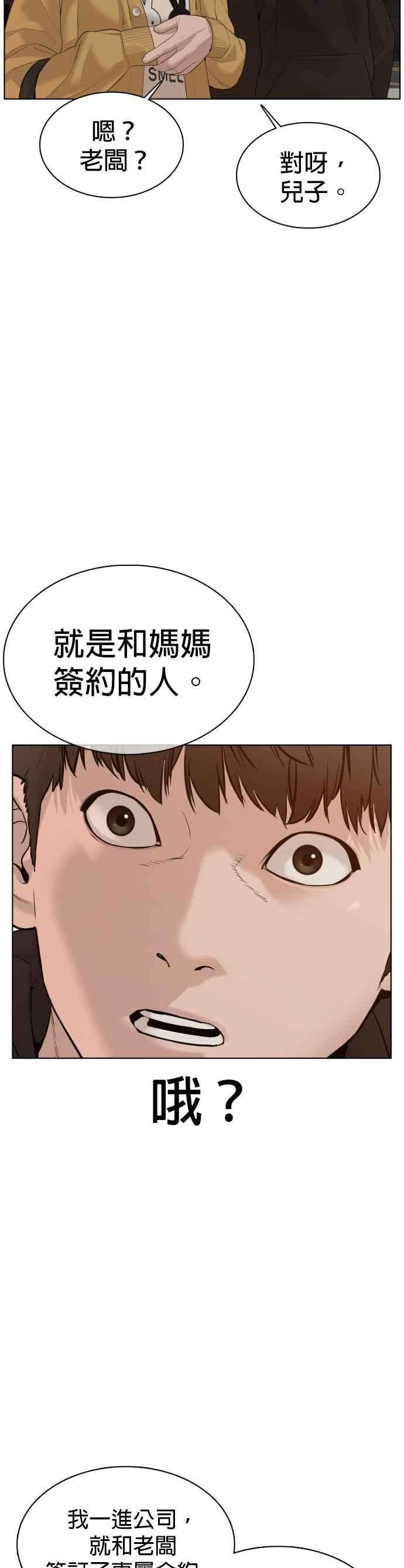 格斗实况66话 明明你很会打啊
