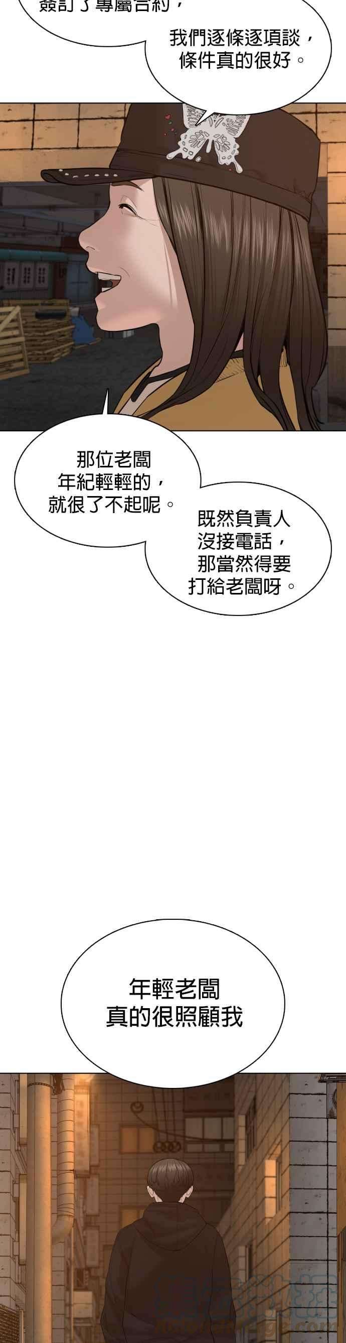 格斗实况66话 明明你很会打啊