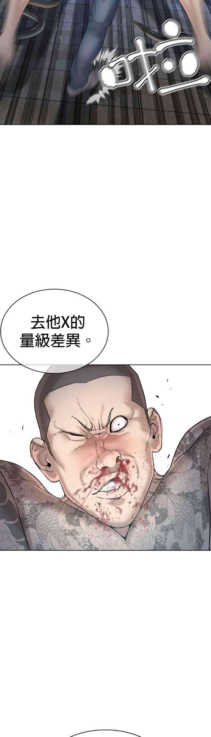 格斗实况66话 明明你很会打啊
