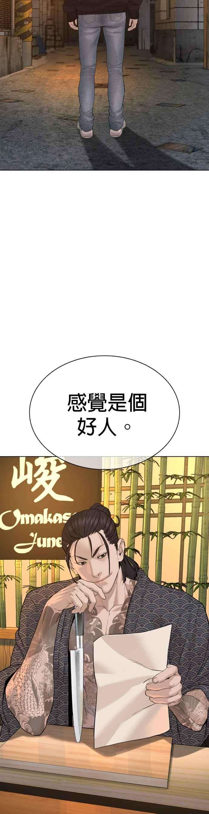 格斗实况66话 明明你很会打啊