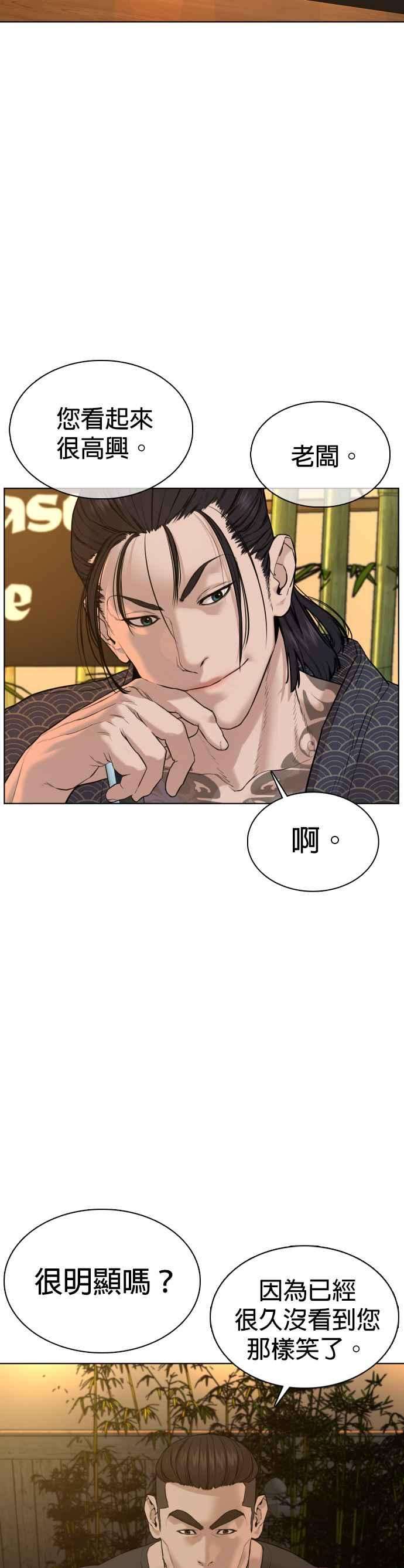 格斗实况66话 明明你很会打啊