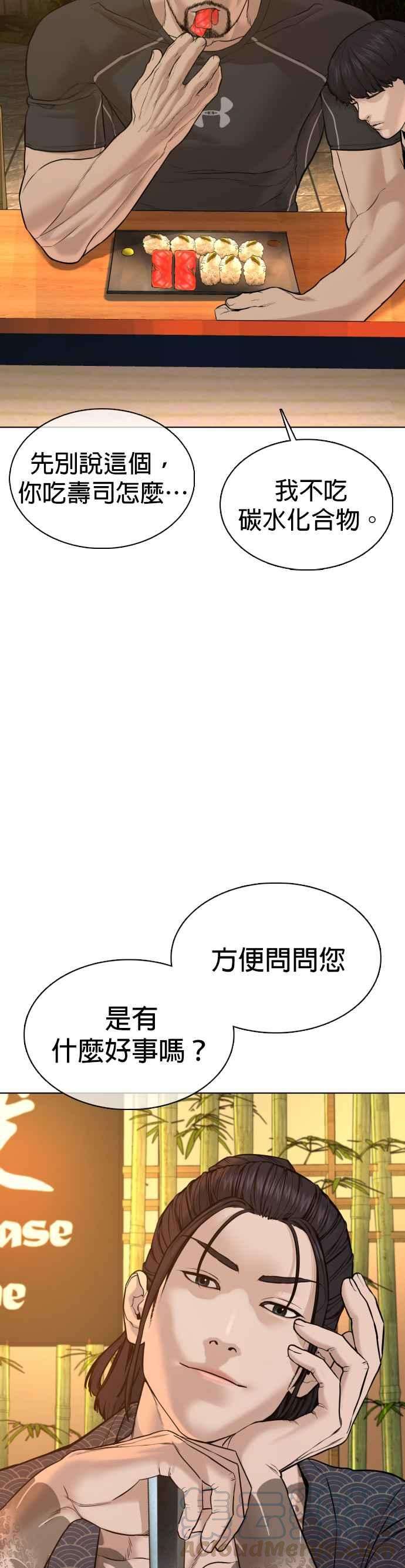 格斗实况66话 明明你很会打啊