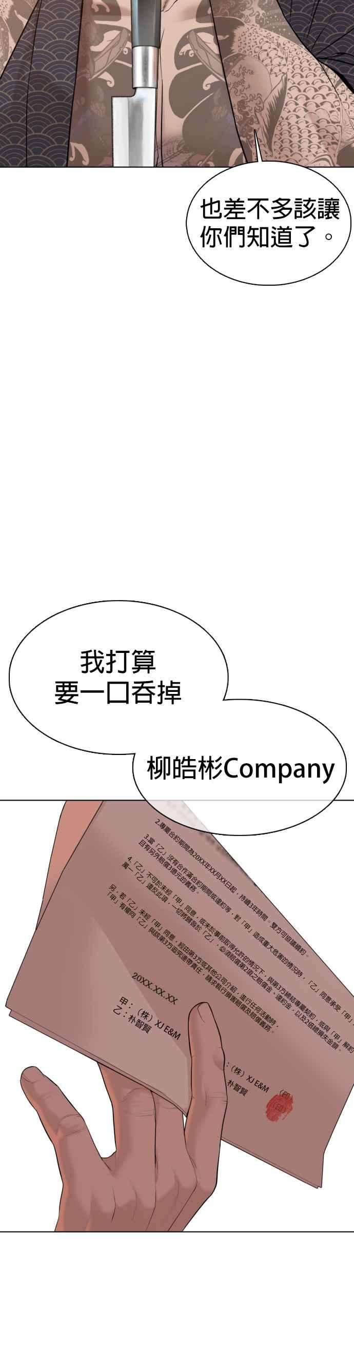 格斗实况66话 明明你很会打啊