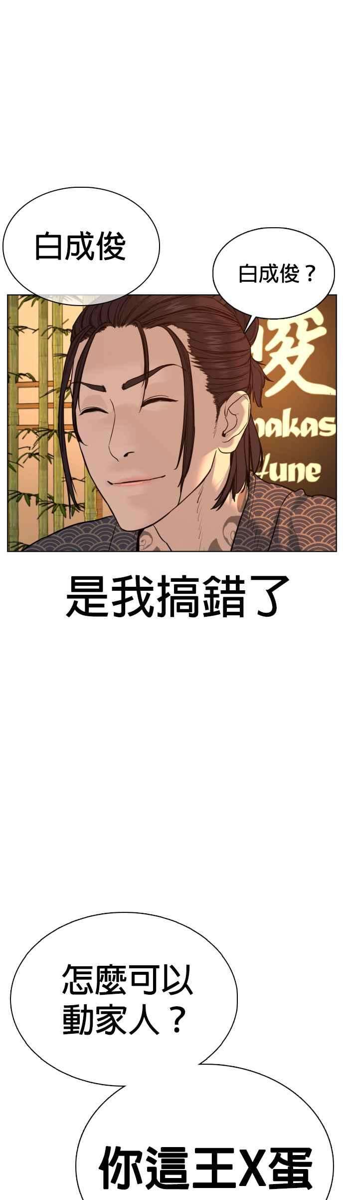 格斗实况66话 明明你很会打啊