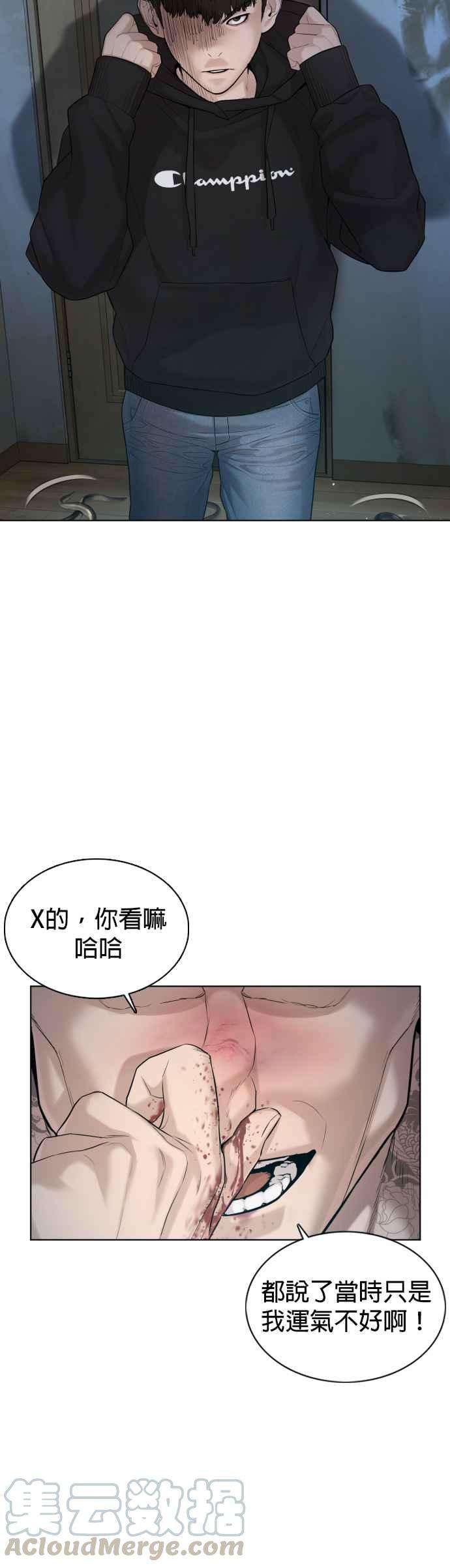 格斗实况66话 明明你很会打啊
