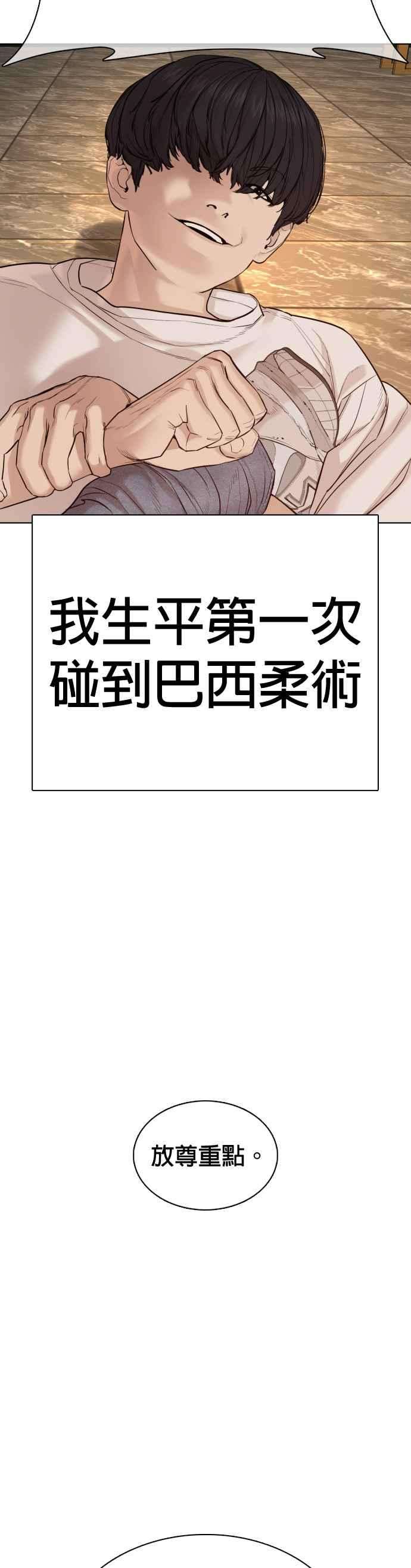 格斗实况67话 我不做直播主了