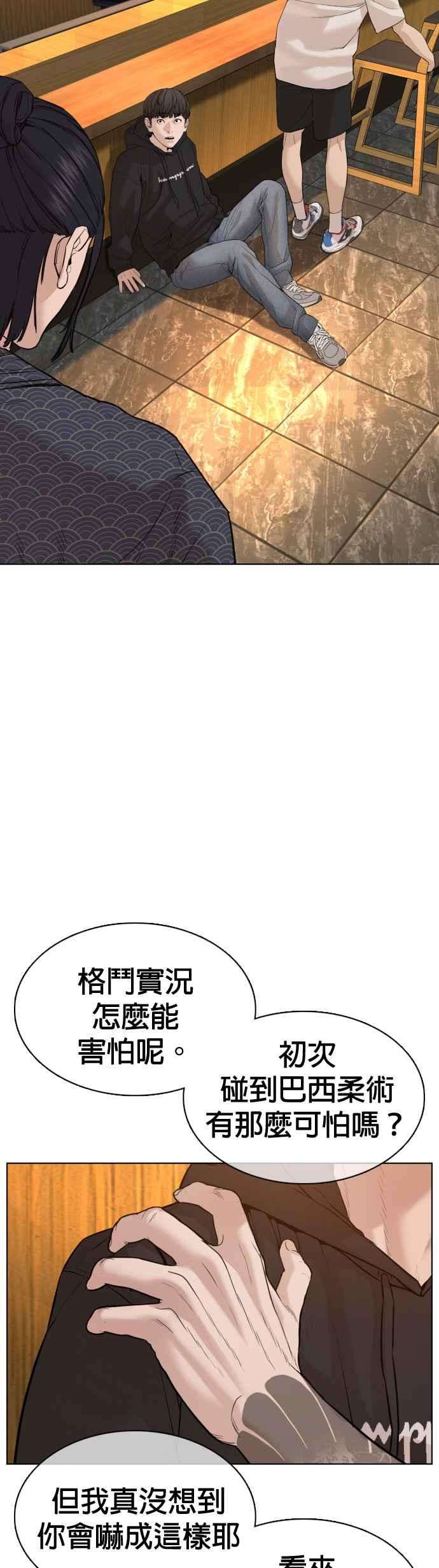 格斗实况67话 我不做直播主了