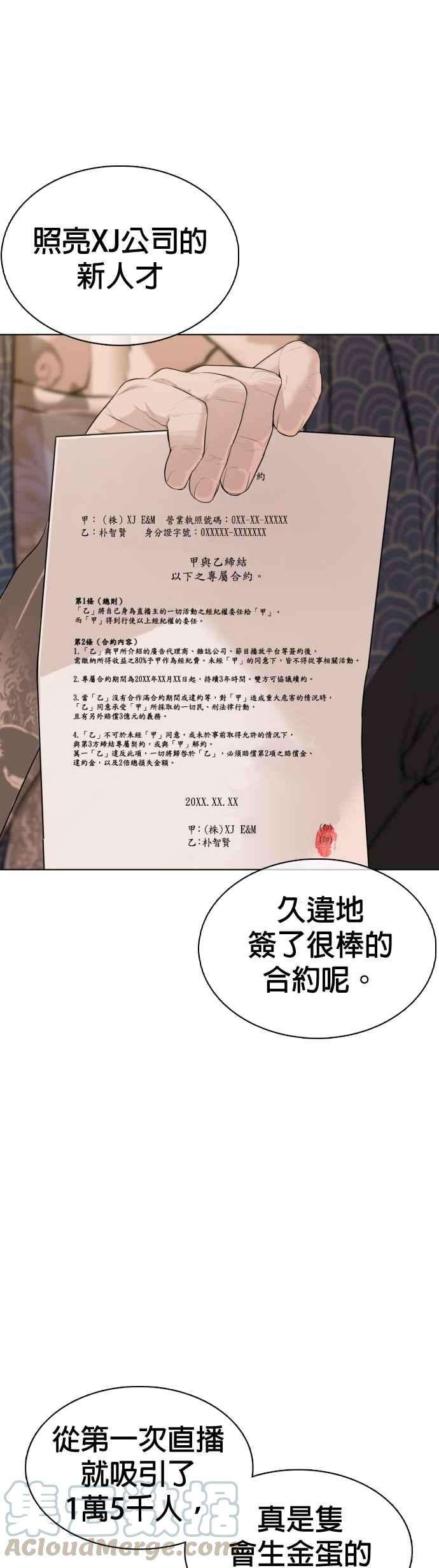 格斗实况67话 我不做直播主了