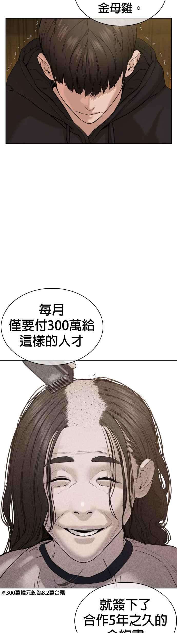 格斗实况67话 我不做直播主了