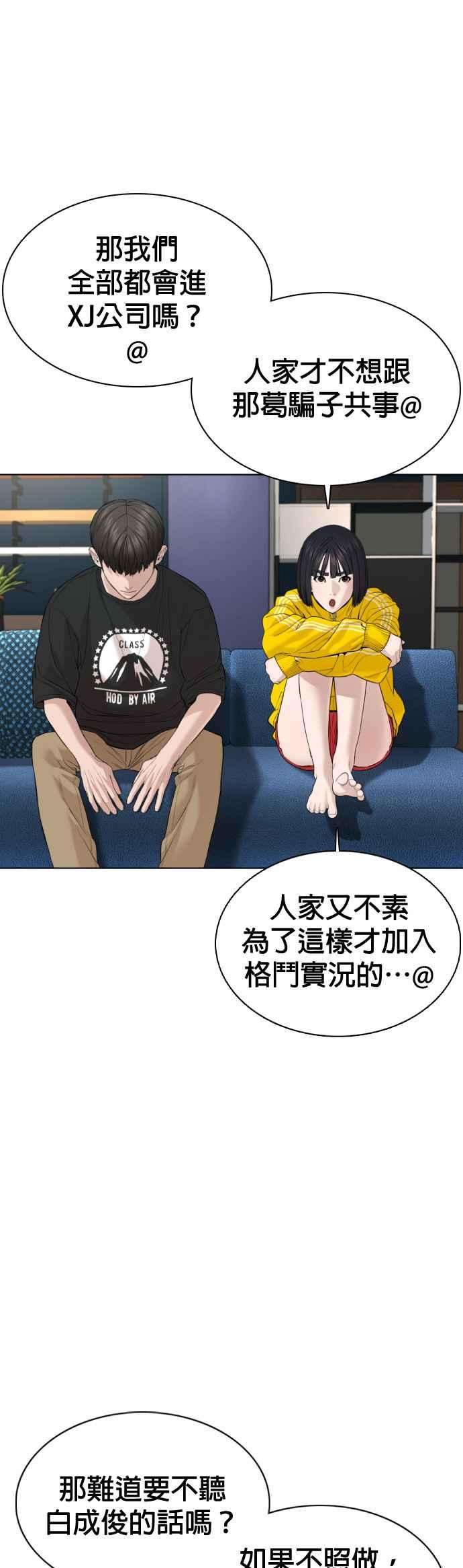 格斗实况67话 我不做直播主了