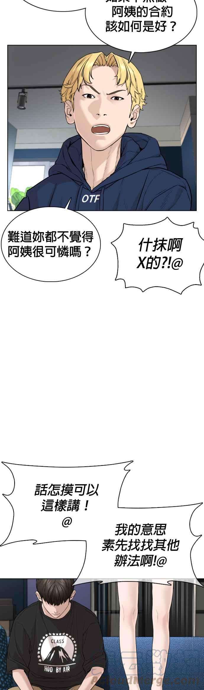 格斗实况67话 我不做直播主了