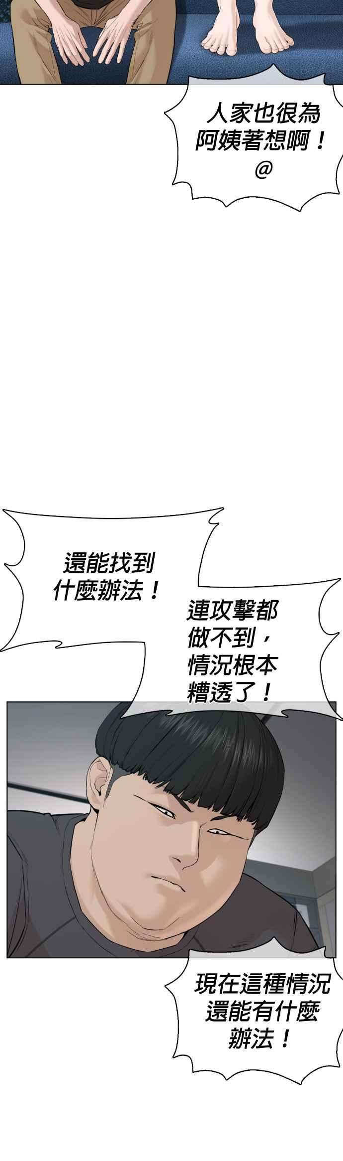 格斗实况67话 我不做直播主了