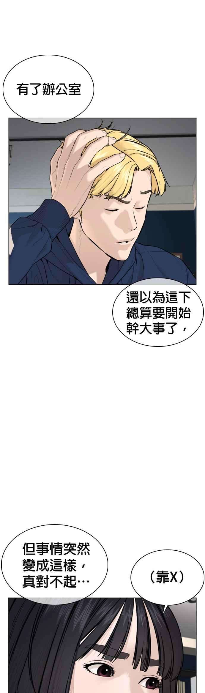 格斗实况67话 我不做直播主了
